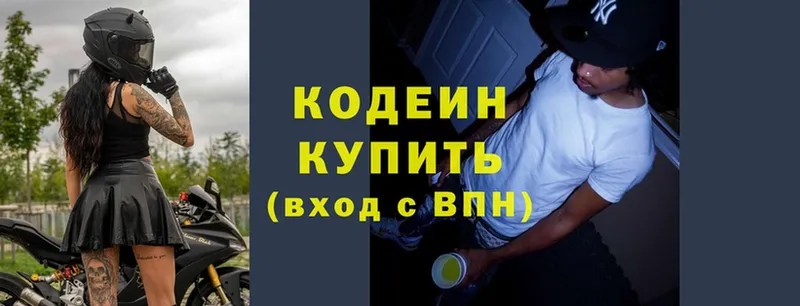 Кодеиновый сироп Lean напиток Lean (лин)  Осташков 