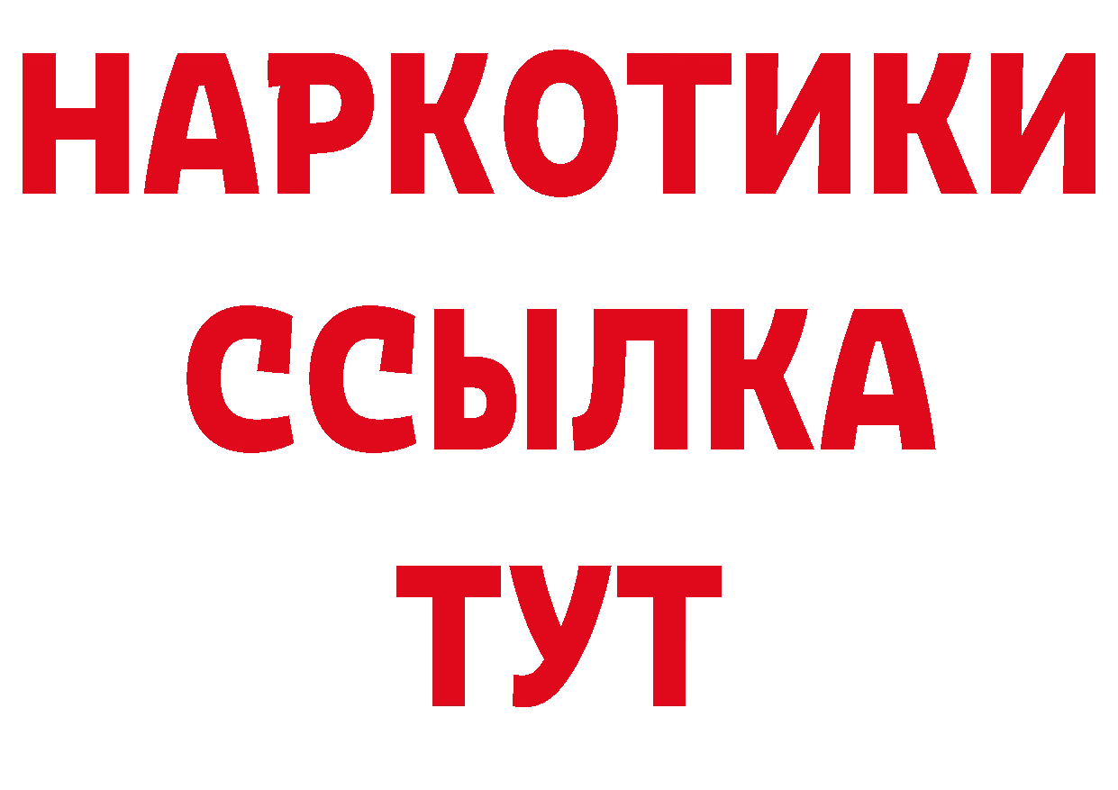 ГАШИШ хэш зеркало даркнет гидра Осташков