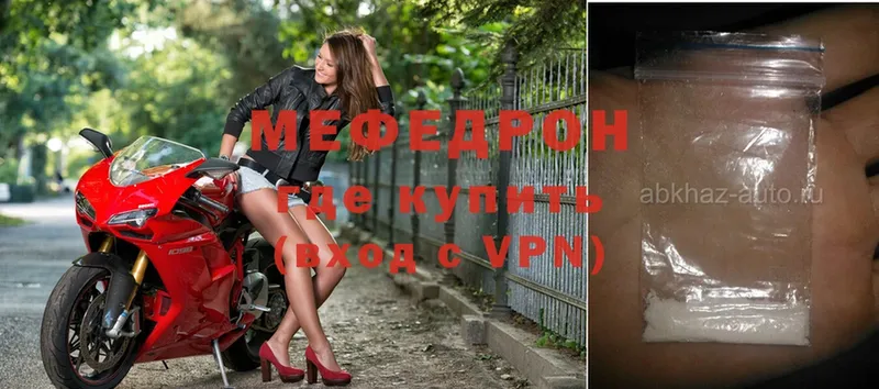 купить наркотик  Осташков  МЕФ mephedrone 